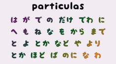Japonés | Partículas - は、が、を、に、で